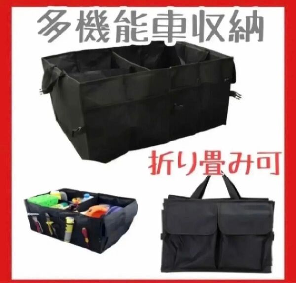 【再入荷】収納ボックス トランク収納 折りたたみ式 大容量 収納ケース 車 ラゲッジ ボックス アウトドア 片付け 持ち運び