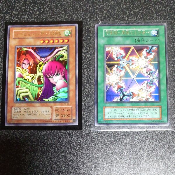 遊戯王カード ハーピィ・レディ三姉妹 万華鏡華麗なる分身 2枚セット