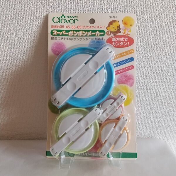 cloverスーパーポンポンメーカー