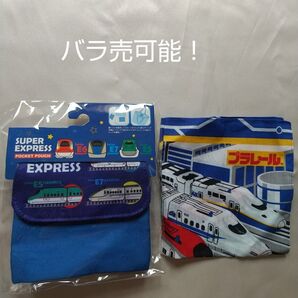 バラ売可能!プラレール系の乗り物が好きな子に!移動ポケットと弁当包みの2点セット