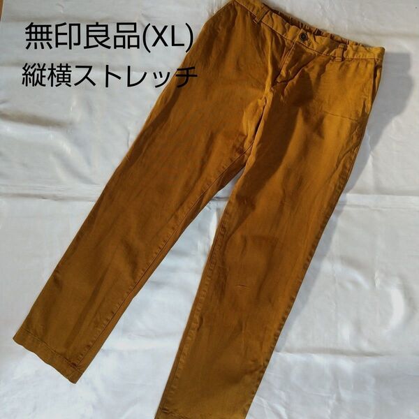 無印良品 縦横ストレッチ イージーボーイフィットパンツ(XL)