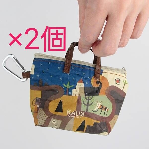 新品 KALDI カルディ 伝説柄カラビナ付きミニバッグ 2個