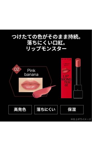 KATE LIP MONSTER 02