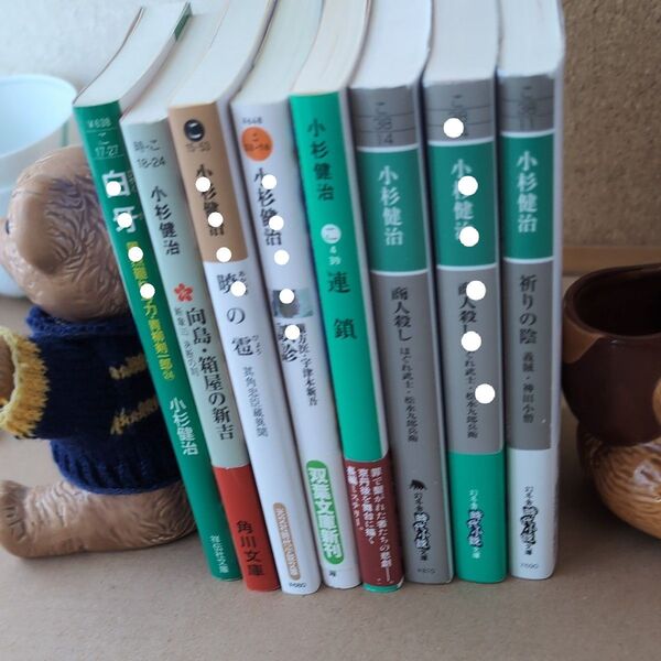 小杉健治/時代小説