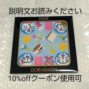 ☆ ドラえもん フェイラー ハンカチ 新品 ひみつどうぐ ケースなし FEILER