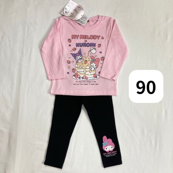 マイメロ 90 サンリオ トップス ズボン パンツ ロンT Tシャツ 長袖 メロラー