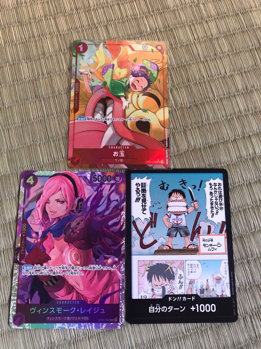 お玉 4枚セット ワンピースカード|Yahoo!フリマ(旧PayPayフリマ) お玉 4枚セット ワンピースカード|Yahoo!フリマ(旧PayPayフリマ)