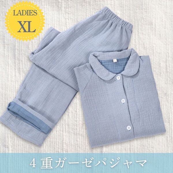 4重 ガーゼパジャマ 水色 XL ルームウェア M4 綿100% 前開き 長袖 コットン 入院上下セット 母の日 プレゼント