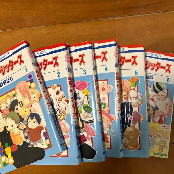 学園ベビーシッターズ 1〜6巻(花とゆめコミックス) 時計野 はり 著