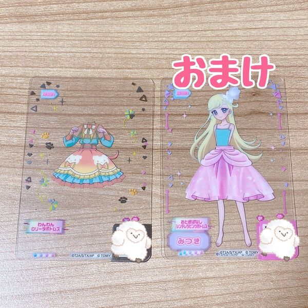 アイプリバース ミルフィーカード わんわんロリータ つむぎ