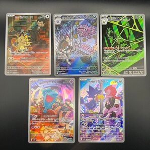 ポケモンカード ロケット団の栄光 AR 5枚セット
