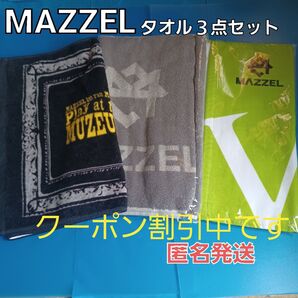 mazzel Vividタオル ロゴタオルmuseum タオル3点セット