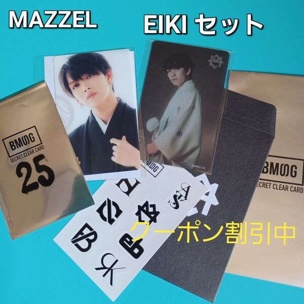 MAZZEL EIKI nears 24' 25'シークレットクリアトレカ2点ステッカーセット