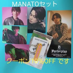 BE:FIRSTマナトMANATO Masterplanくじ,トレカ, シークレットキーチェン,mainstream トレカ