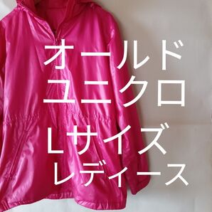 UNIQLO オールド ユニクロ アウター ブルゾン ジップアップ ジャケット レディース フード付き 長袖