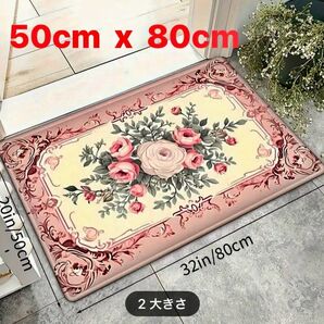 フランス風花柄マット 洗濯機可 滑り止めPVC裏地ポリエステル 50㎝×80㎝