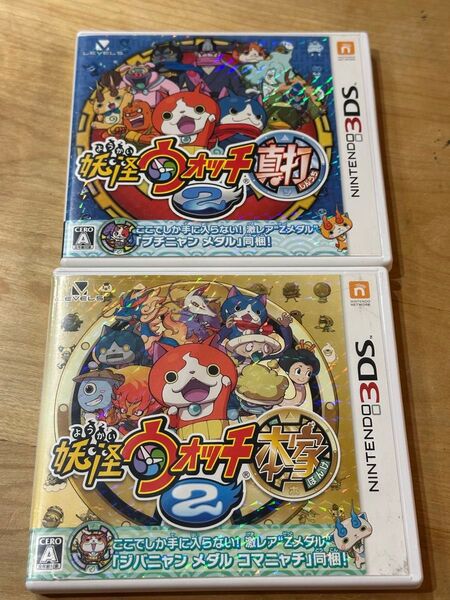 妖怪ウォッチ 真打、本家 セット売り 3DS 3ds Nintendo ソフト