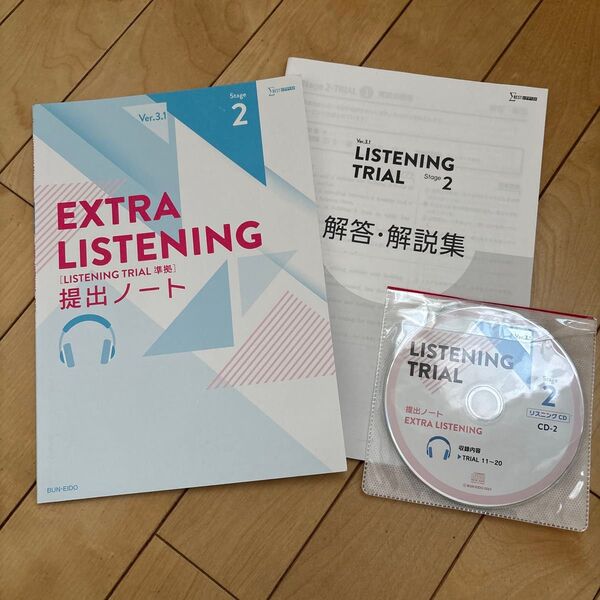LISTENING TRIAL 提出ノート Stage2 CD 解答付き