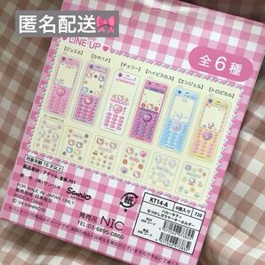 新品未開封 サンリオ なつかしガラケーキーホルダー キティ コンプリートBOX ハローキティ