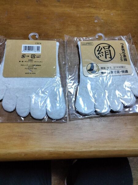 つま先5本指ソックス 2組