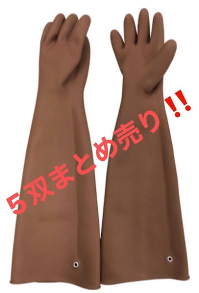 オカモト ゴム手ストロング 65 裏毛なし 長手袋 農業 水産 漁業 金属加工 給食 食品衛生法適合 潮干狩 災害 備蓄 5双纏め
