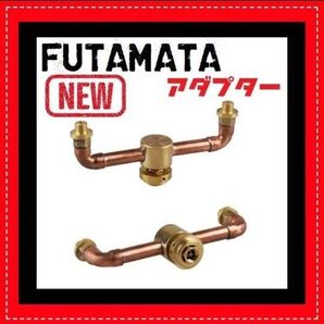FUTAMATA OD缶アダプター LED ガス ゴールゼロ 二股 フタマタ 38灯 真鍮