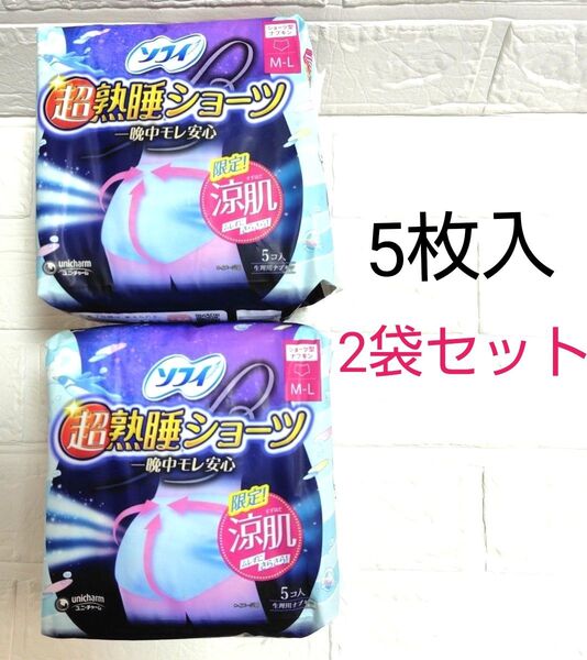 ソフィ 超熟睡ショーツ 涼肌 ML 5枚入 2袋セット 特に多い夜用