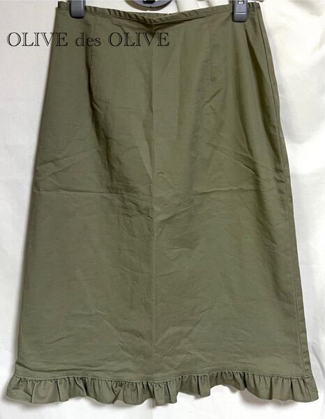 OLIVE des OLIVE スカート