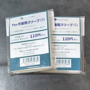 The 作業用スリーブ(S)100枚入り×2個セット 遊戯王 バトスピ ヴァンガード データカードダス スモールサイズ対応