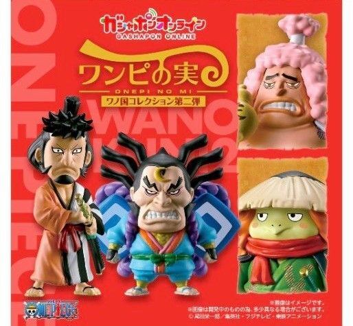 From TV animation ONE PIECE ワンピの実 ワノ国 コレクション 第二弾 全4種