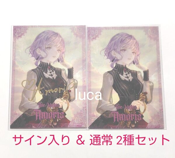 アモーリス 祐天寺にゃむ Ave Mujica Completeness 特典 トレカ シークレット箔押しサイン入り通常 2種