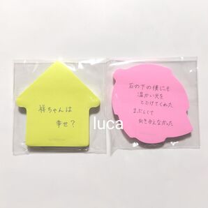 MyGO!!!!! 聿日箋秋 先着購入特典 燈の付箋 2種セット