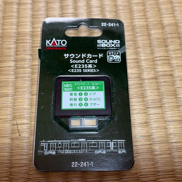 KATO サウンドカード(E235系) 22-241-1