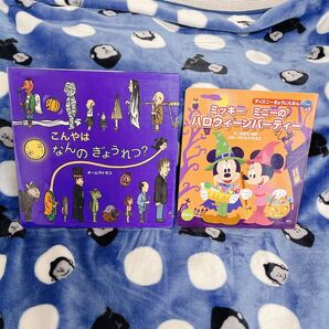 こんやはなんのぎょうれつ? ミッキーミニーのハロウィーンパーティー 行事 絵本 お化け 妖怪