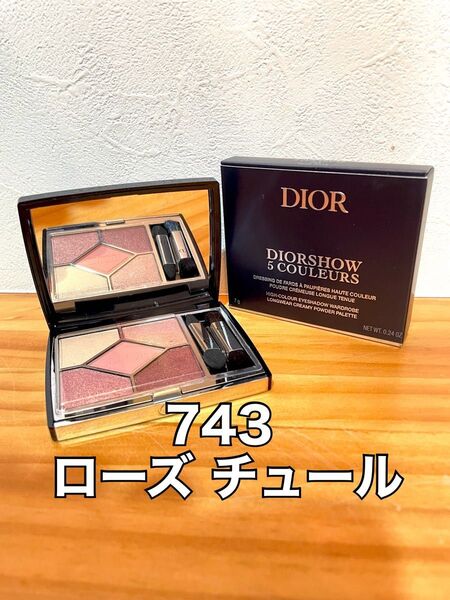 【新品】【743 ローズチュール】 Dior ディオールショウ サンク クルール