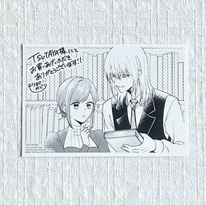 魔術師団長の契約結婚 1 特典のみ
