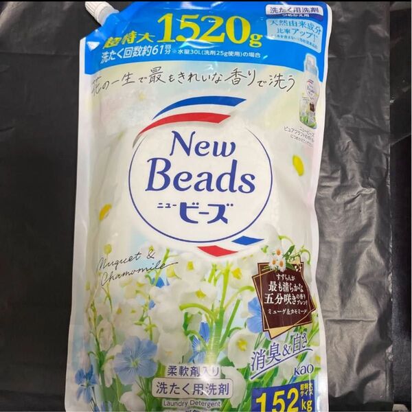 ニュービーズ 超特大1520ml ミューゲ カモミール 花王