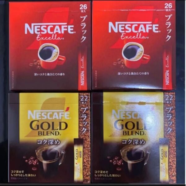 ネスカフェ GOLD BLEND ブラック コク深め 22本入り×2箱 ネスカフェエクセラブラック 26本入り×2箱