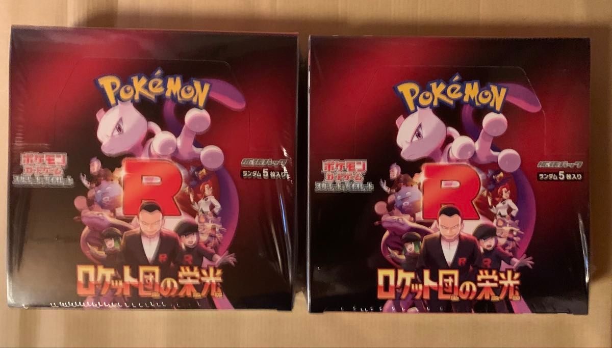 サーチ済】ポケモンカード ロケット団の栄光 60パック(2BOX分 サーチ済】ポケモンカード ロケット団の栄光 60パック(2BOX分