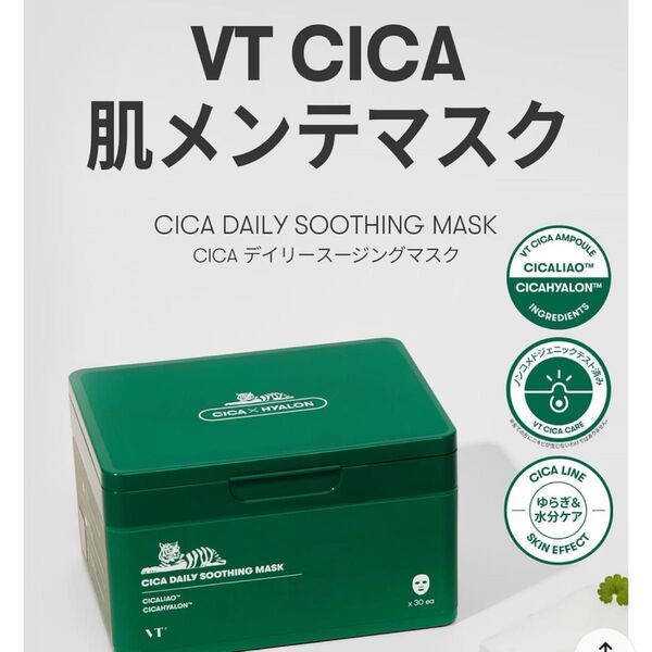 VT CICAデイリースージングマスク/30枚 韓国コスメ
