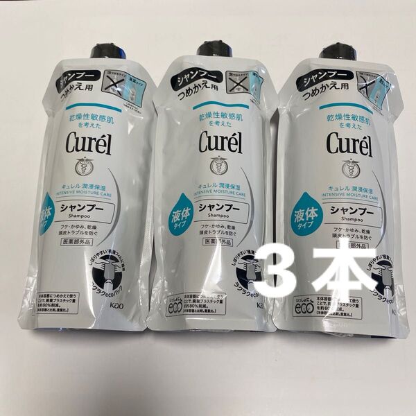 Curel シャンプー×3/詰め替え