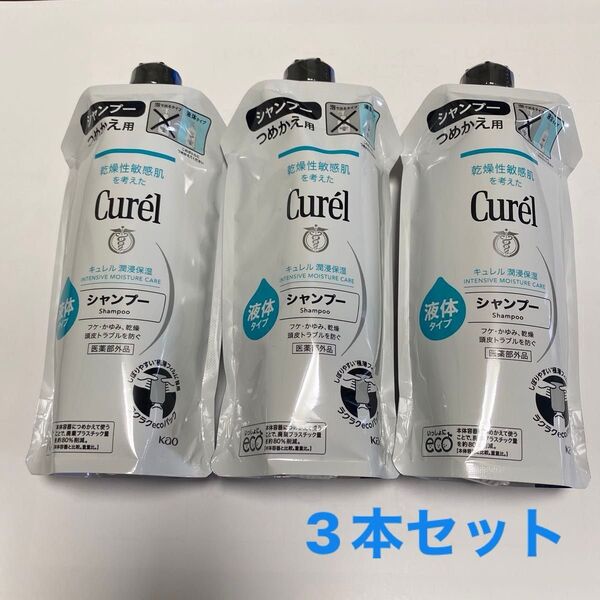 キュレル シャンプー/340ml×3個 詰め替え