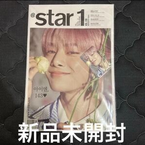 【新品未開封】Star1 表紙 Straykids I.N