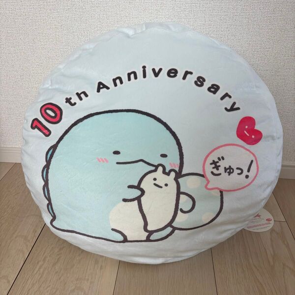 すみっコぐらし すみっコぐらし 10thラウンドクッションXLとかげ タグ付き