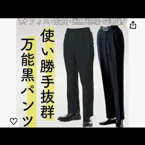 黒パンツ ストレッチ 脇ゴム S 飲食 制服 ARBE ブラック 就活 面接 冠婚葬祭
