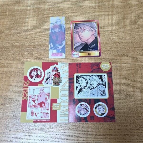 極楽街 特典 ナツコミ