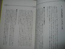 ・しぐさで子どもの心がわかる本　　 : 子どもの心はしぐさでわかる、 ・ＰＨＰ研究所 定価：￥1,200 _画像5