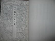 ・有頂天家族　　　森見富彦彦 ： 底意地悪いライバル狸、四六時中、波乱万丈！ ・幻冬舎 定価：￥1,500 _画像5