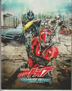  брошюра #2015 год [ Kamen Rider Drive sa приз * Future / рука обратная сторона . Squadron человек Ninja -][ B разряд ].. для /. мыс . line Takeuchi . подлинный 