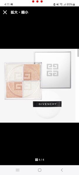 GIVENCHY プリズム・リーブル・ハイライター 14
